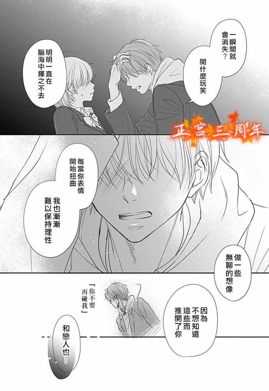 《不讲理的放学后》漫画 003集