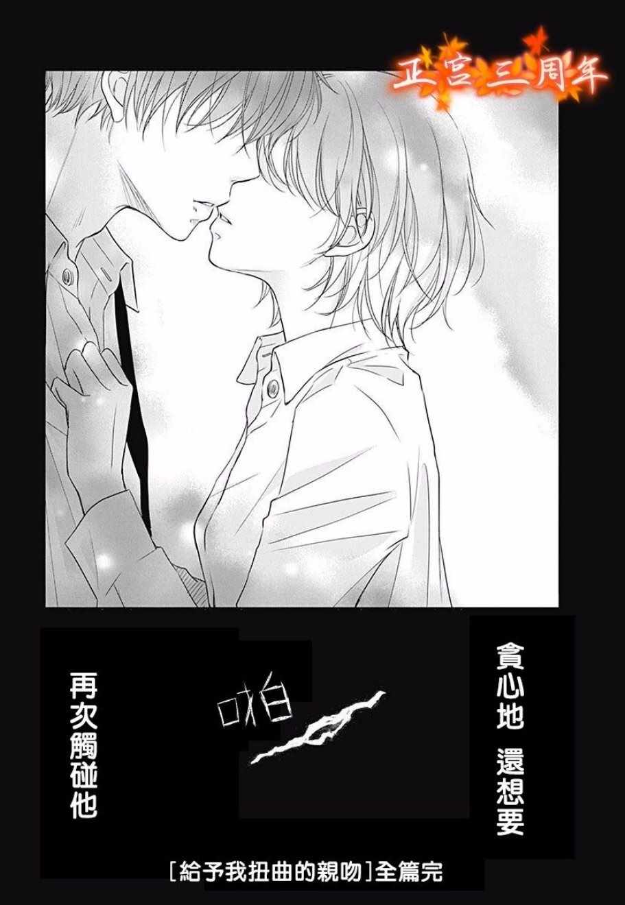 《不讲理的放学后》漫画 003集