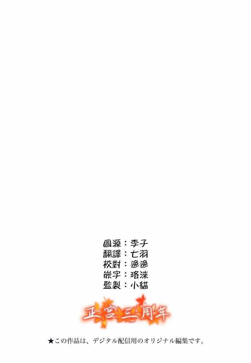 《不讲理的放学后》漫画 004集