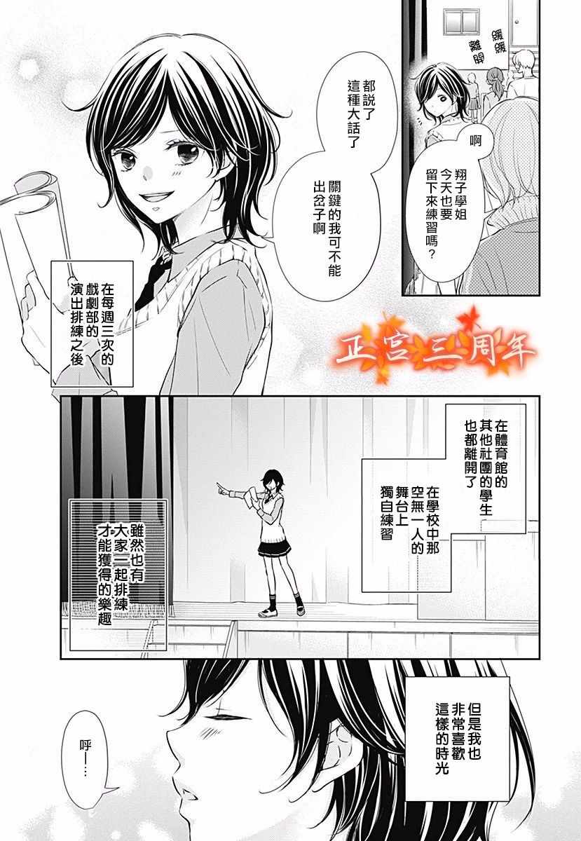 《不讲理的放学后》漫画 004集