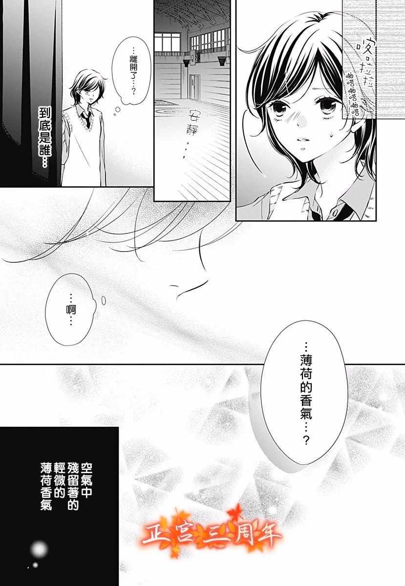 《不讲理的放学后》漫画 004集