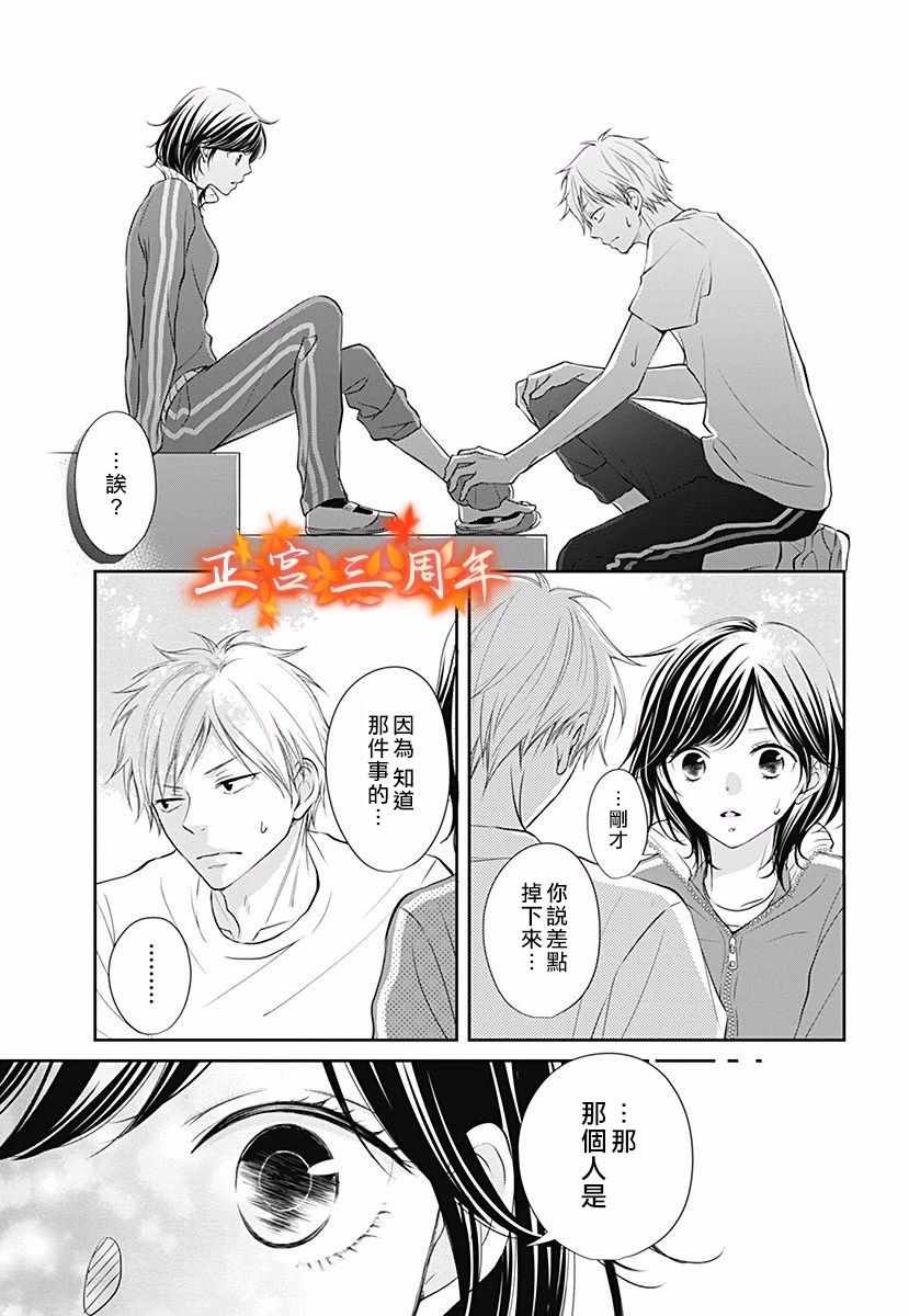 《不讲理的放学后》漫画 004集