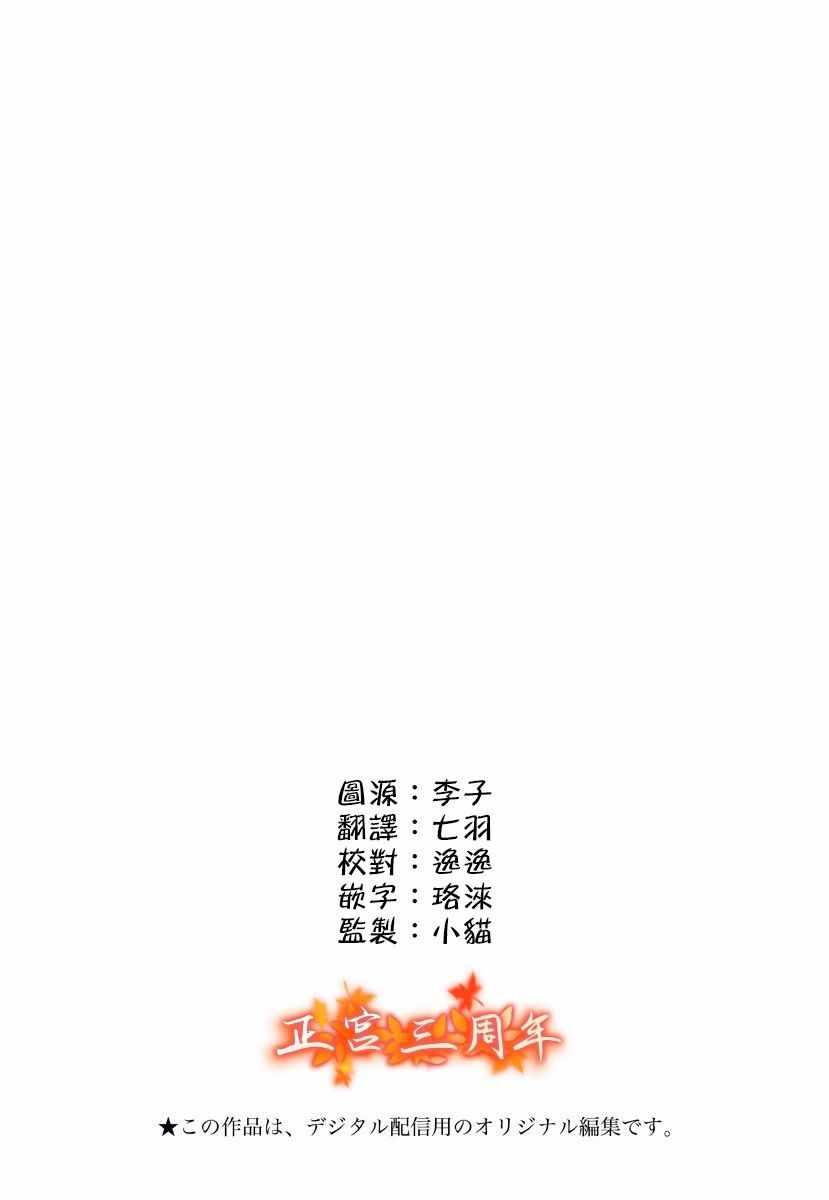 《不讲理的放学后》漫画 005集