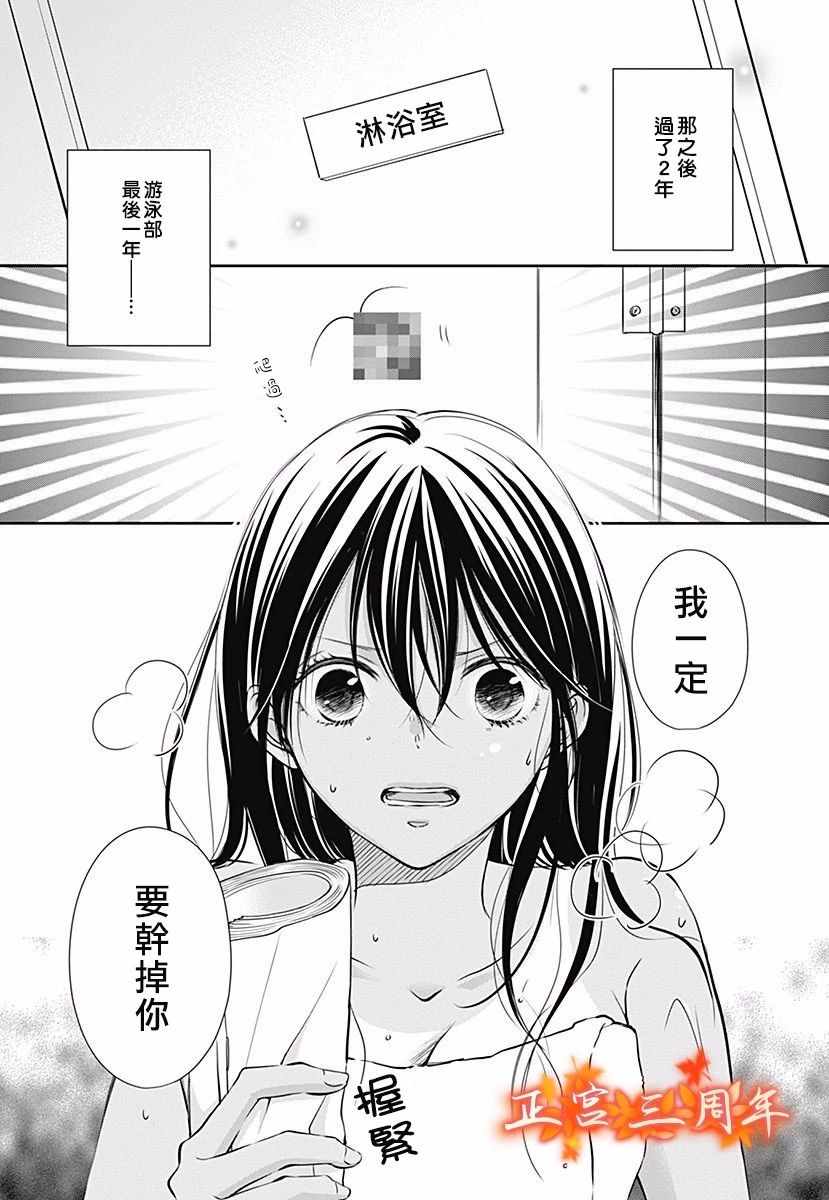 《不讲理的放学后》漫画 005集