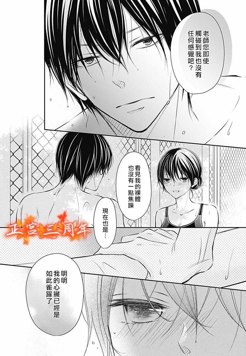 《不讲理的放学后》漫画 005集