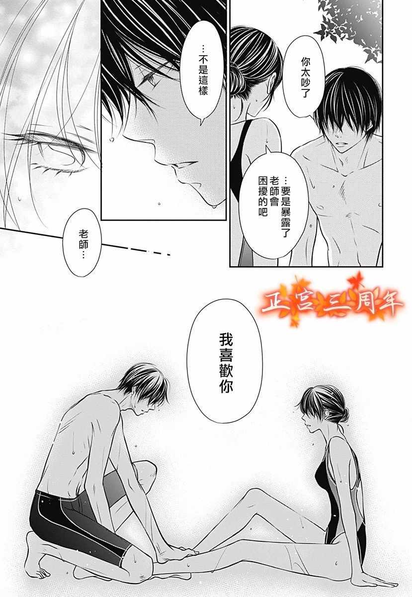 《不讲理的放学后》漫画 005集