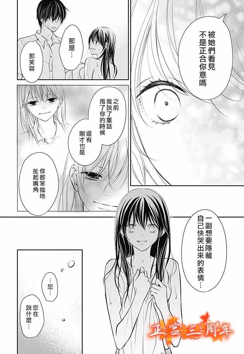 《不讲理的放学后》漫画 005集