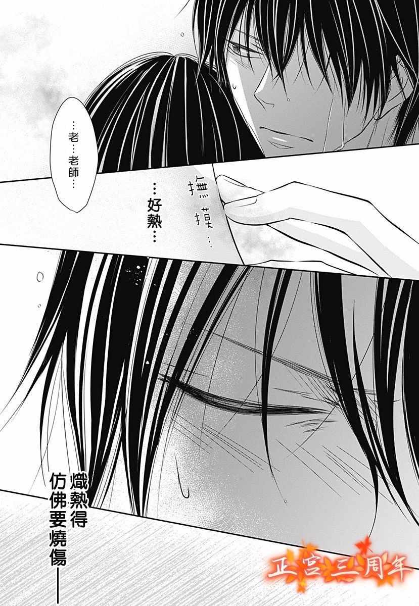 《不讲理的放学后》漫画 005集