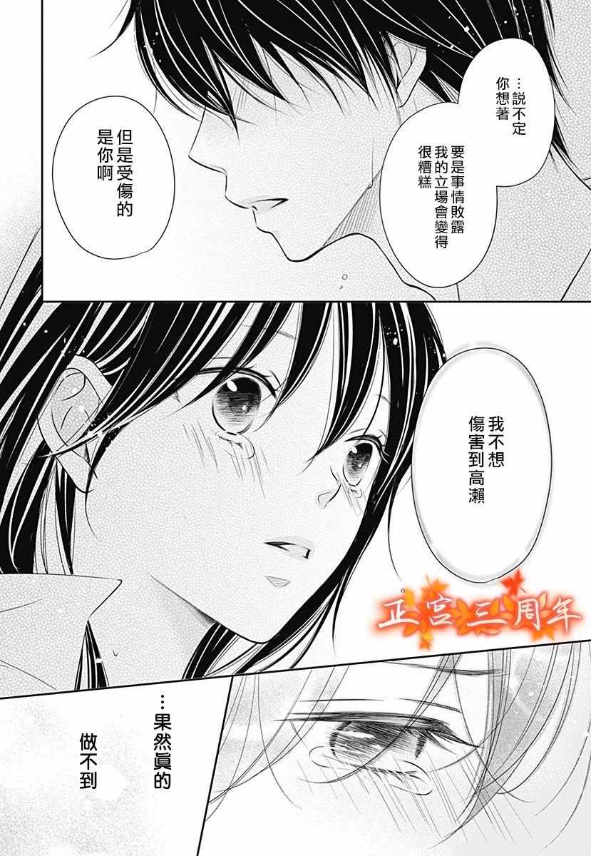 《不讲理的放学后》漫画 005集