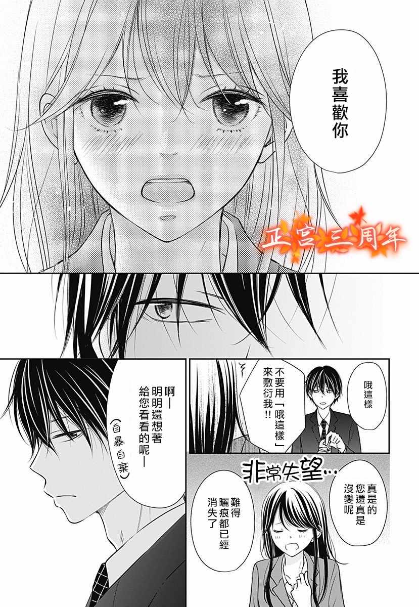 《不讲理的放学后》漫画 005集