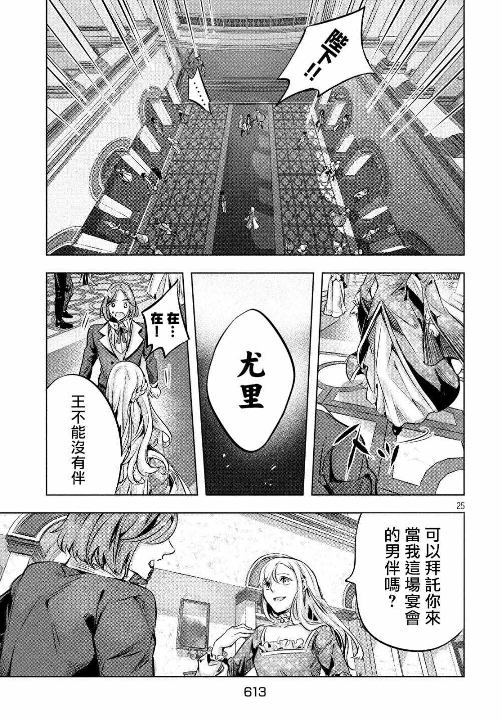 《KILLtheROSE》漫画 014集