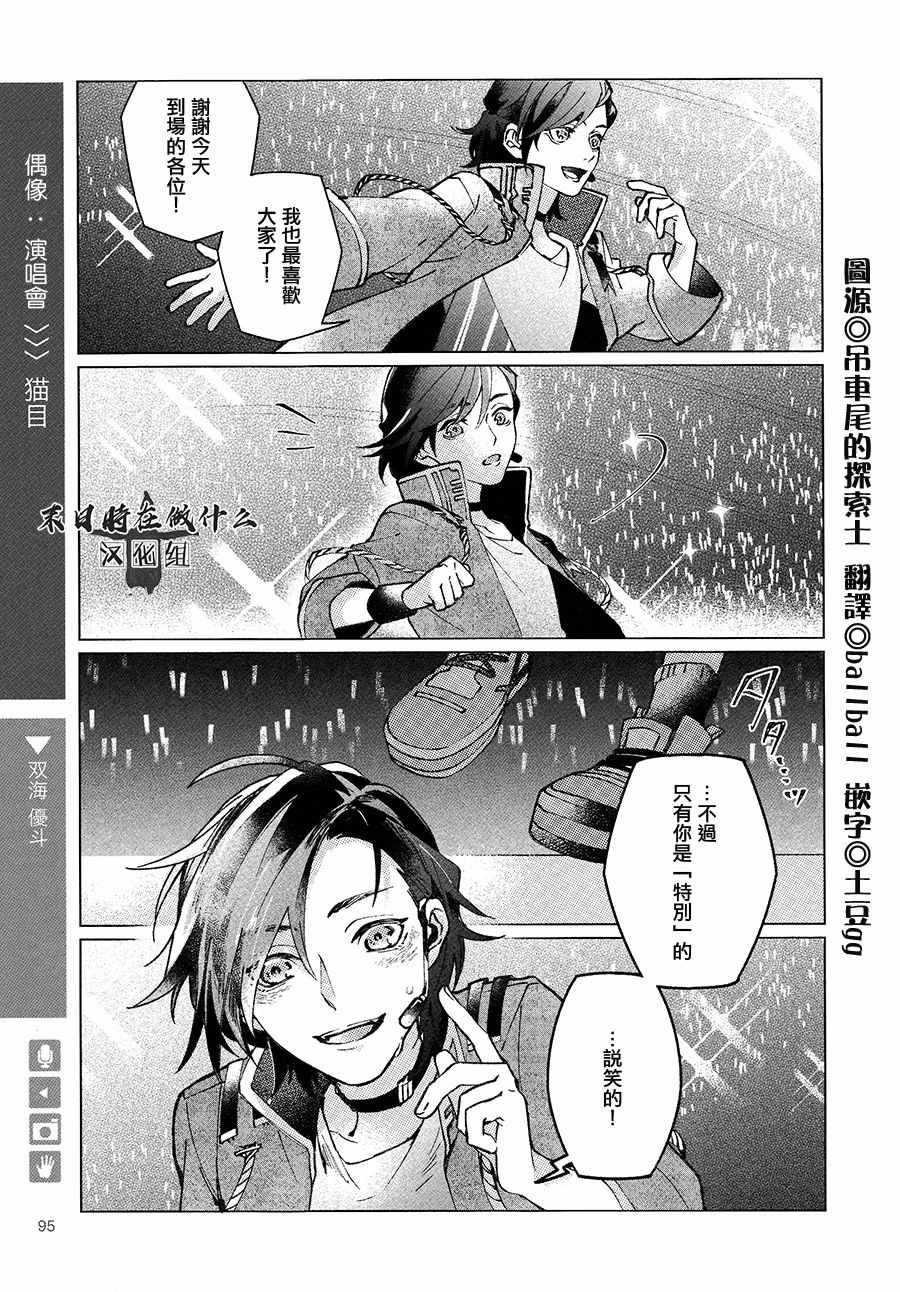 《正太+彼氏》漫画 正太加彼氏 106集