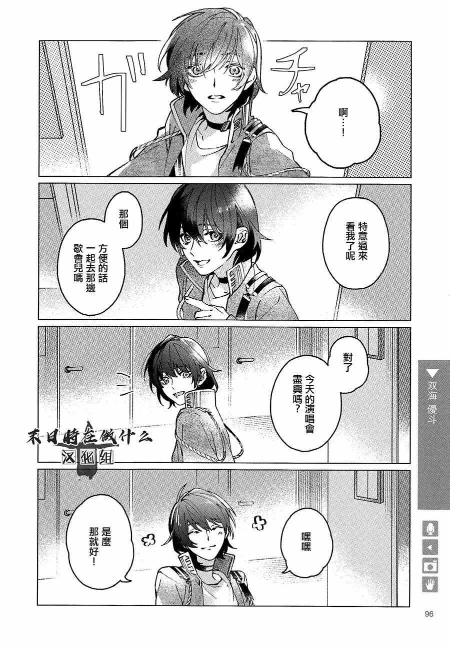 《正太+彼氏》漫画 正太加彼氏 106集