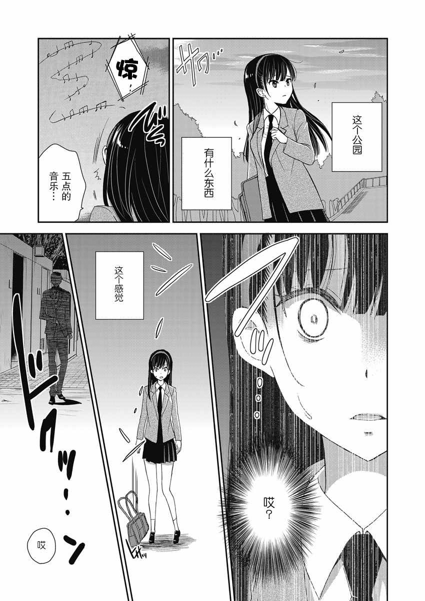 《于被无限杀戮的夏日》漫画 008集