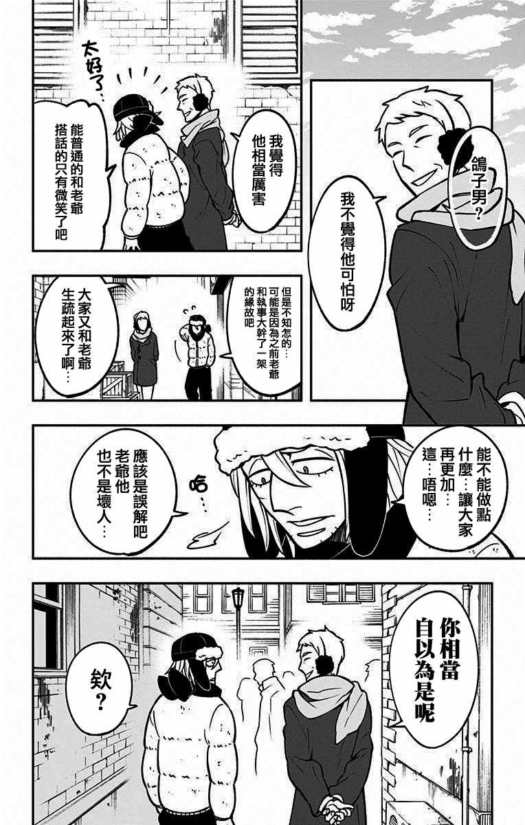 《暗巷黑拳》漫画 005集