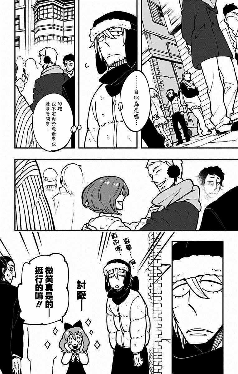 《暗巷黑拳》漫画 005集