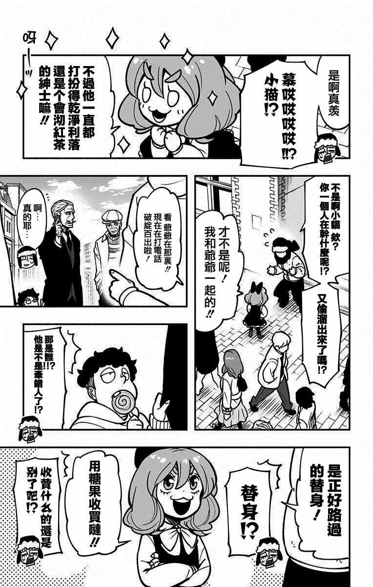 《暗巷黑拳》漫画 005集