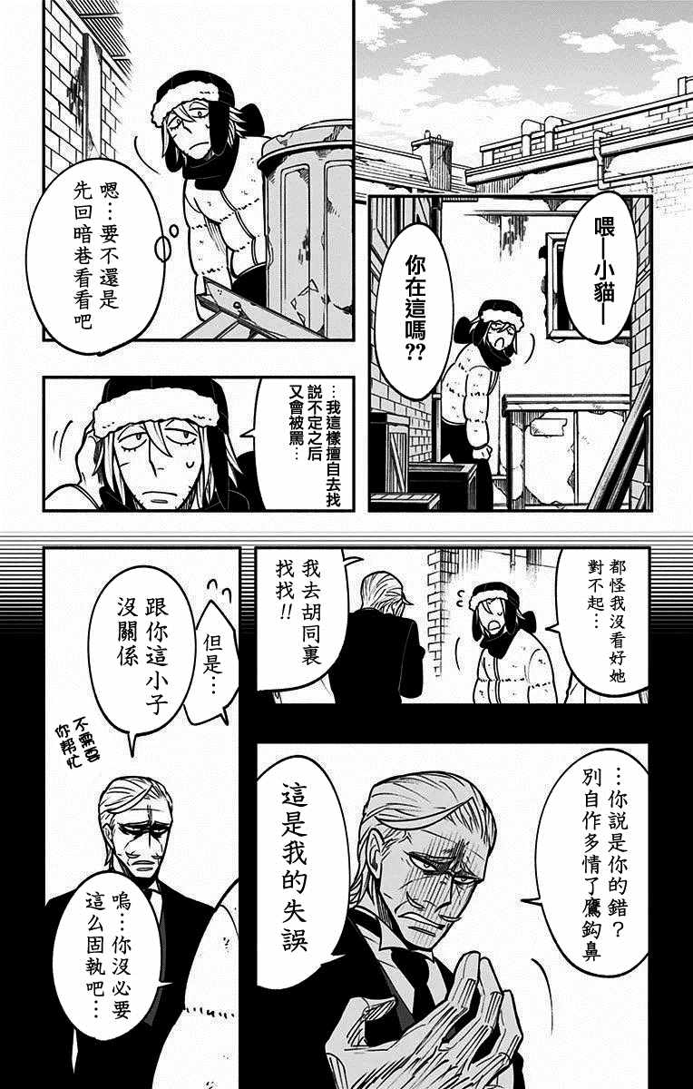 《暗巷黑拳》漫画 005集