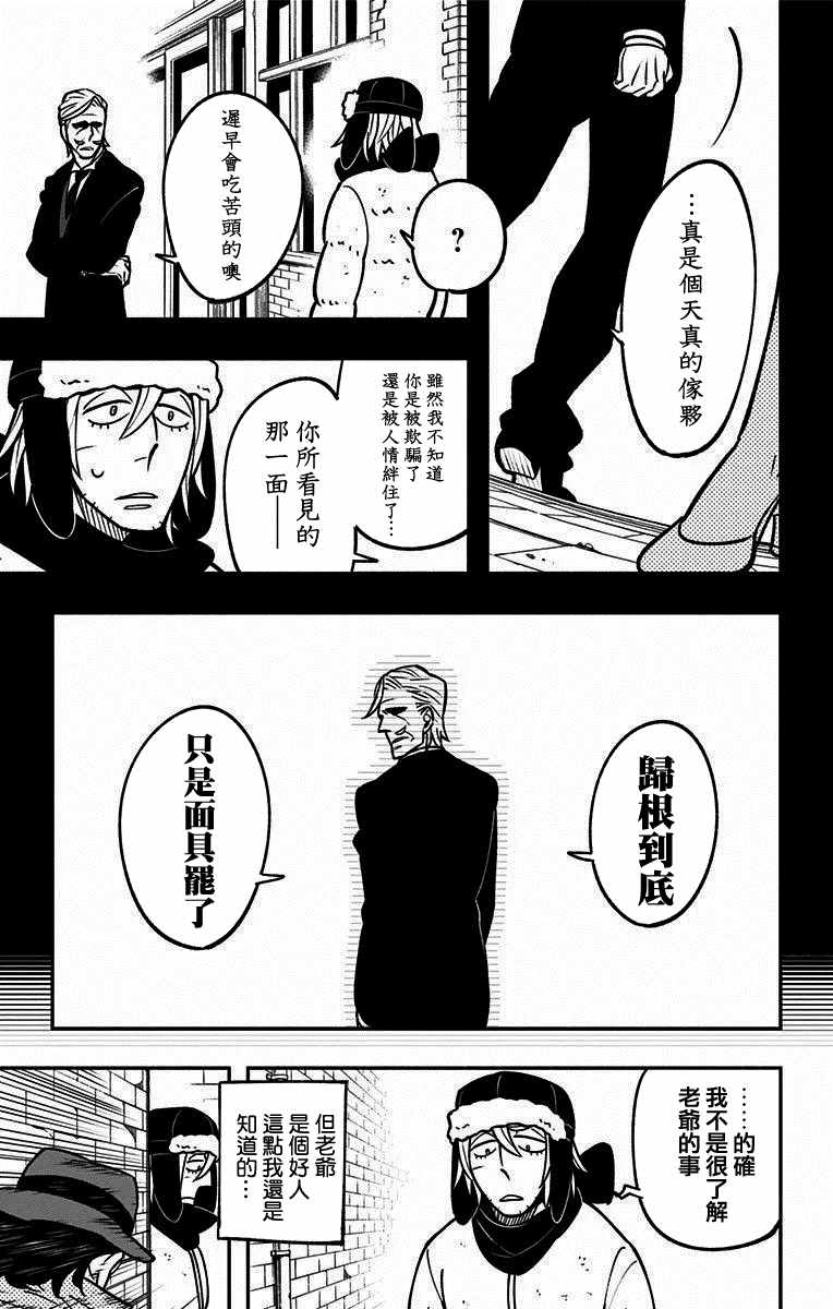 《暗巷黑拳》漫画 005集