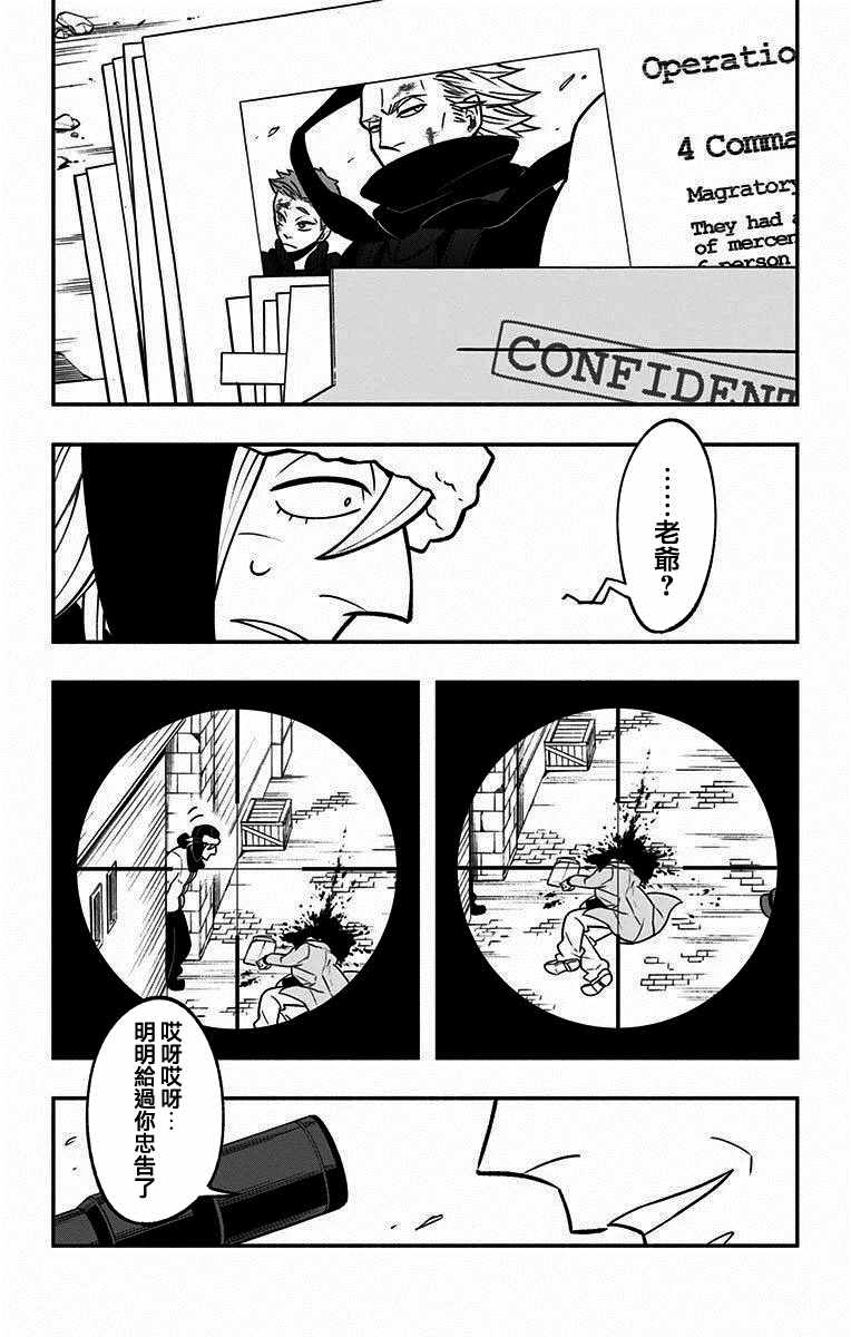 《暗巷黑拳》漫画 005集