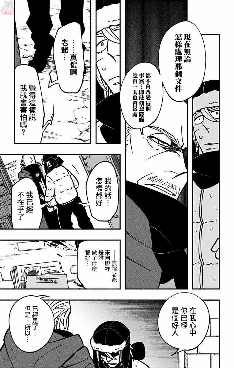 《暗巷黑拳》漫画 006集