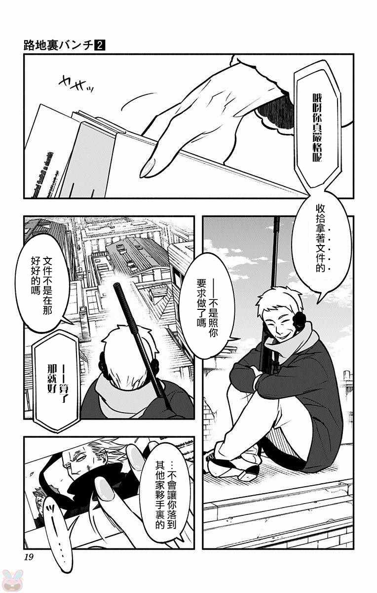 《暗巷黑拳》漫画 006集