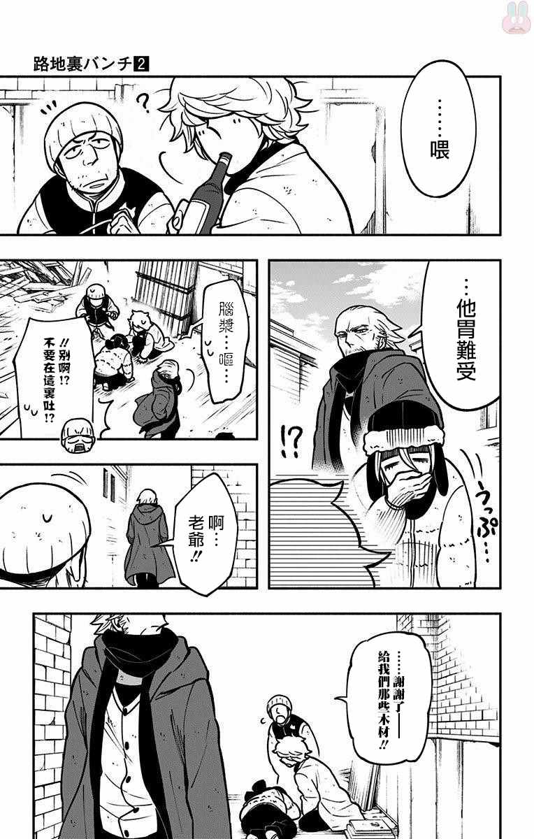 《暗巷黑拳》漫画 006集