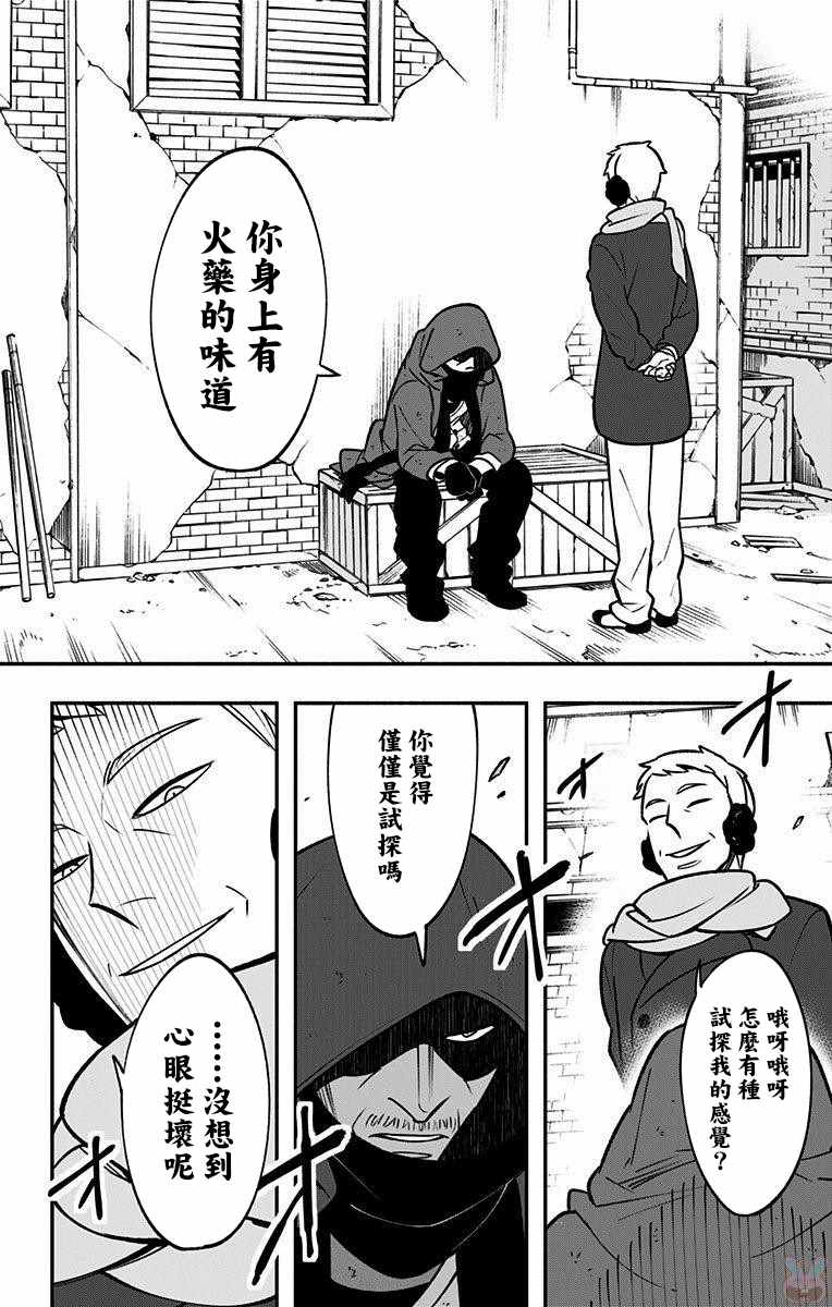 《暗巷黑拳》漫画 006集