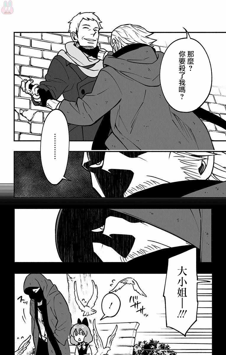 《暗巷黑拳》漫画 006集