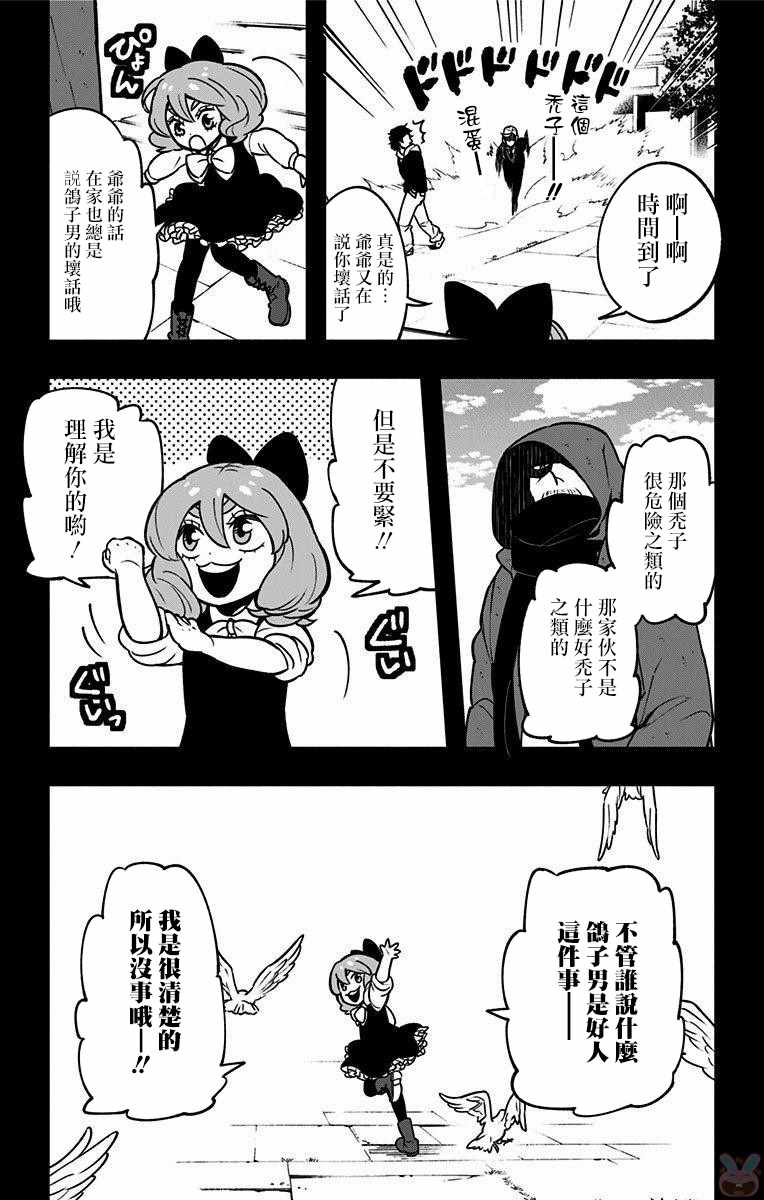 《暗巷黑拳》漫画 006集