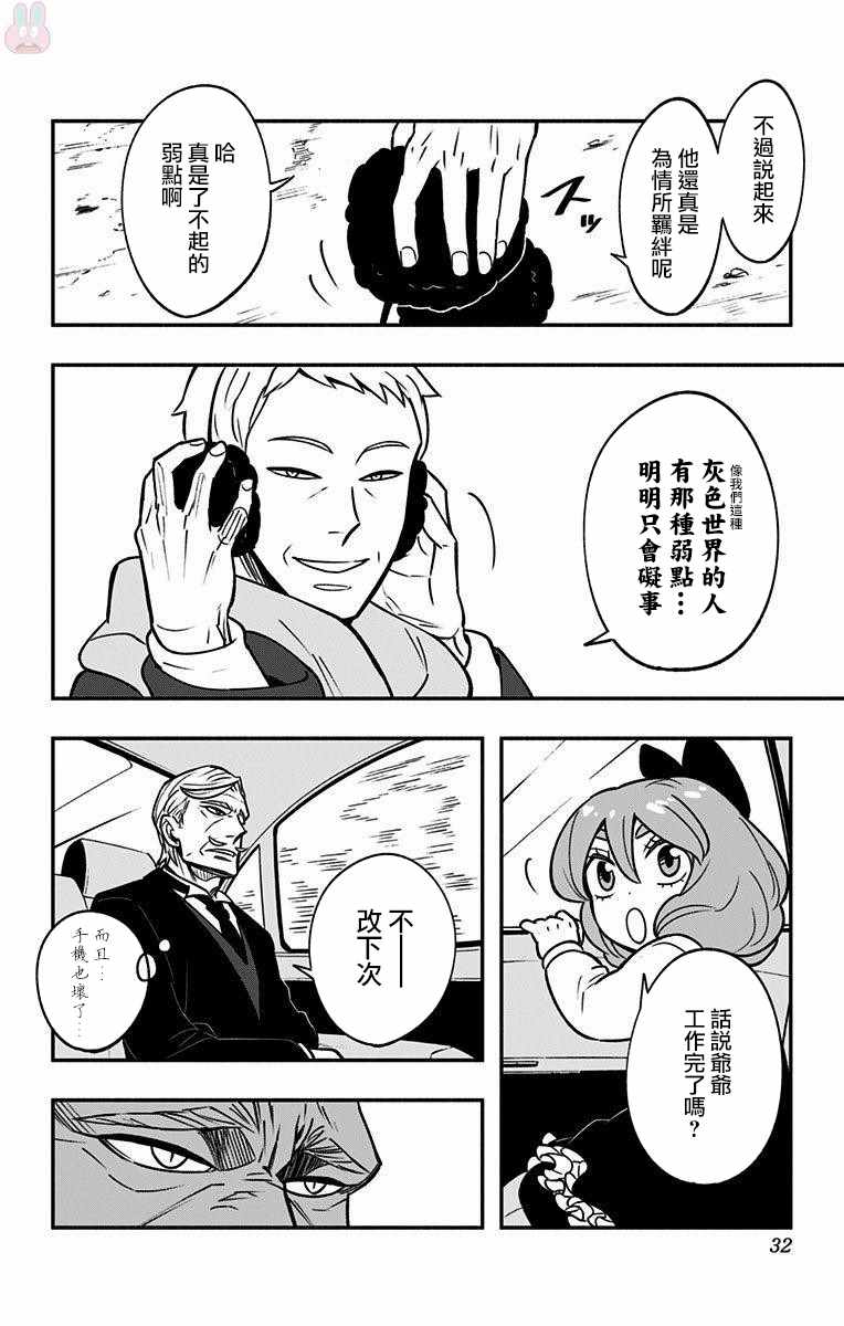 《暗巷黑拳》漫画 006集