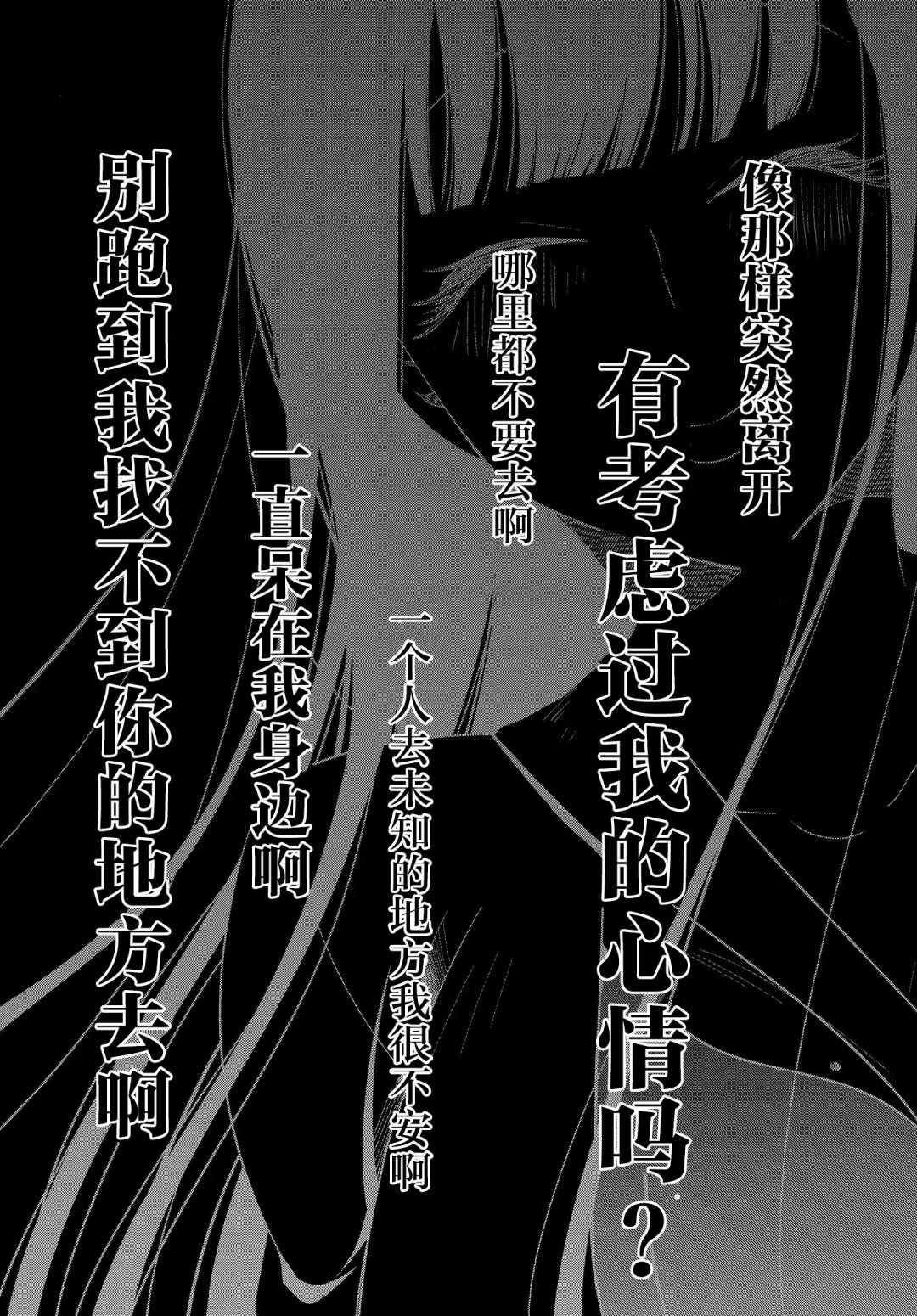 《想被色气的你咬》漫画 16v2集