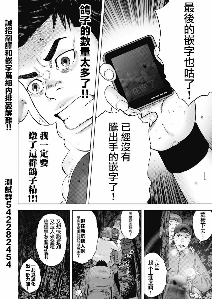 《Monkey Circle》漫画 015集