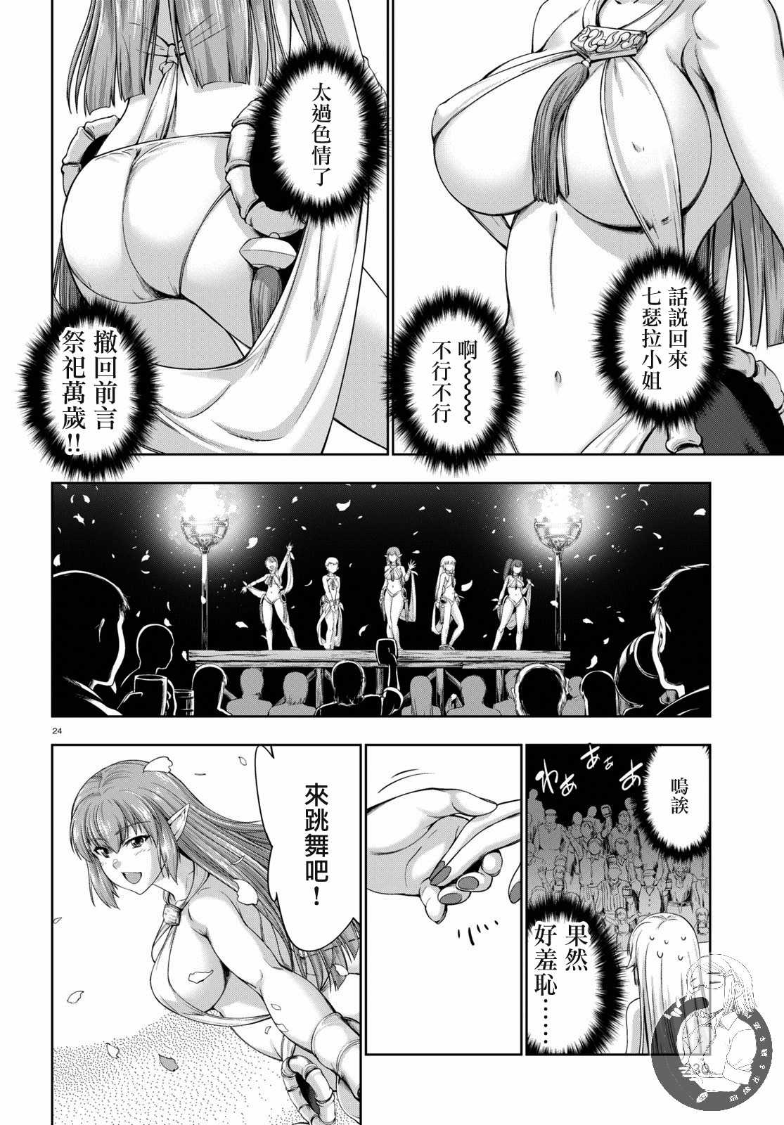 《勇者与魔王的魂魄历程》漫画 魂魄历程 011集