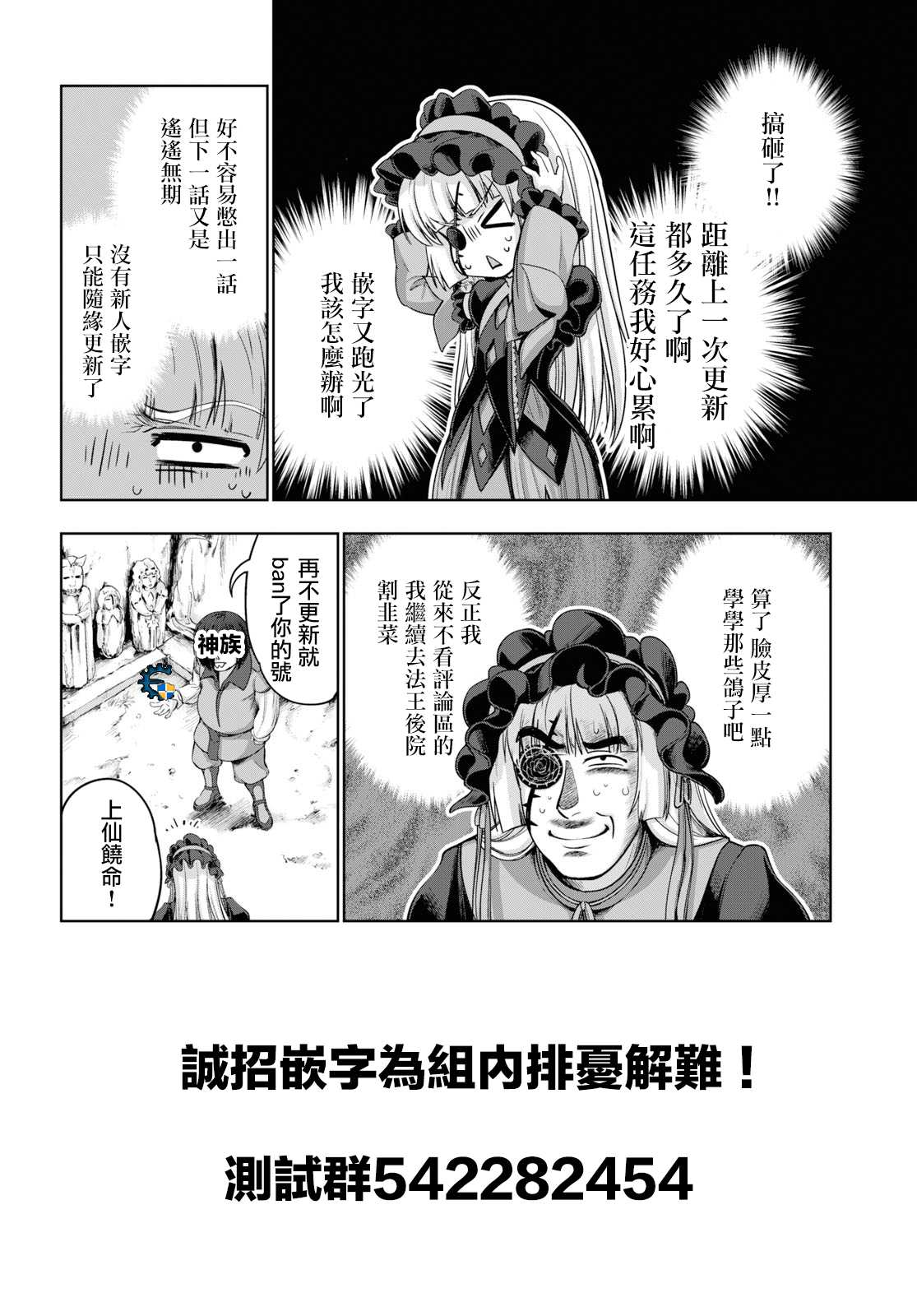 《勇者与魔王的魂魄历程》漫画 魂魄历程 011集