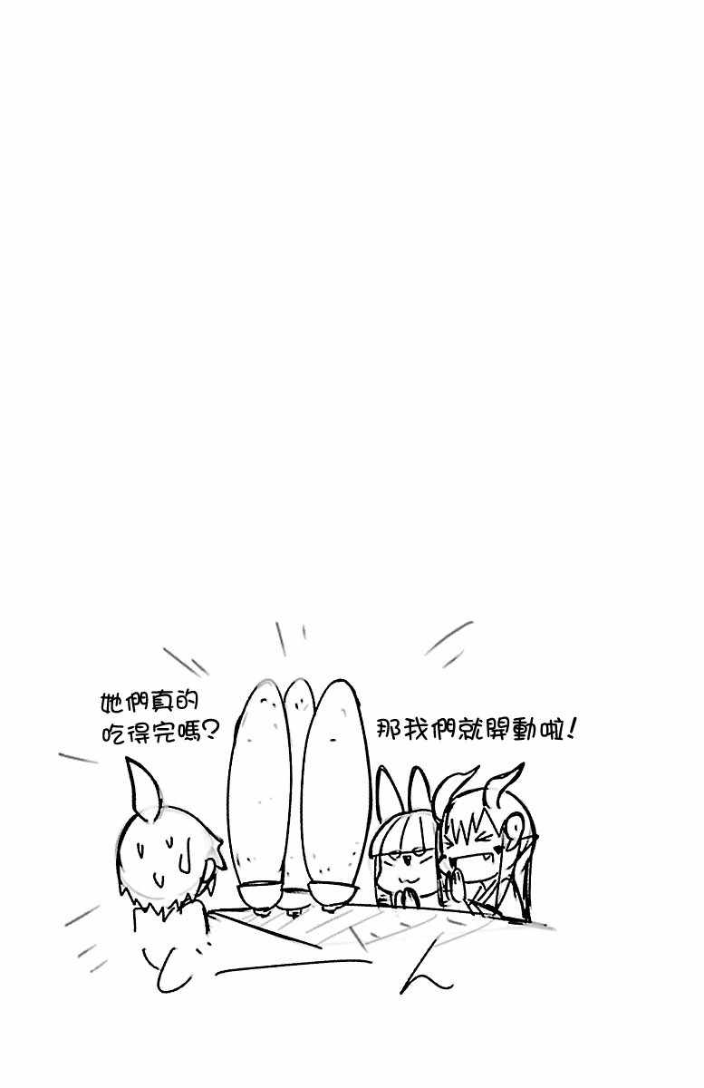 《龙争狐斗》漫画 1卷特典