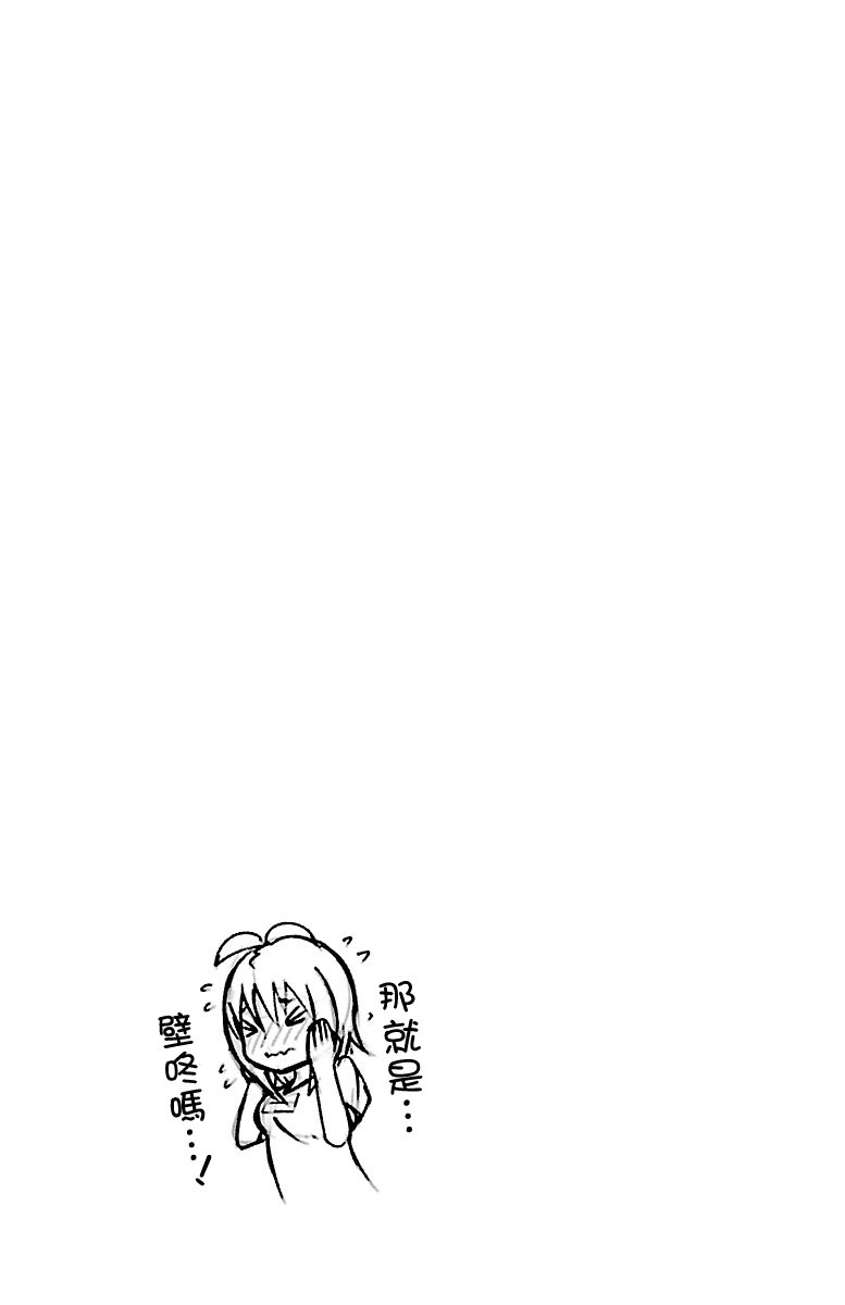 《龙争狐斗》漫画 1卷特典