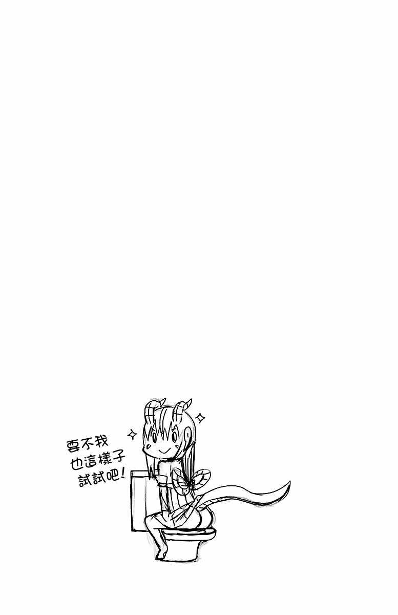 《龙争狐斗》漫画 1卷特典