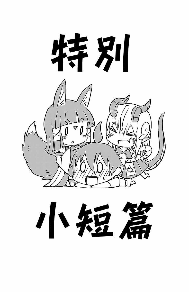 《龙争狐斗》漫画 1卷特典