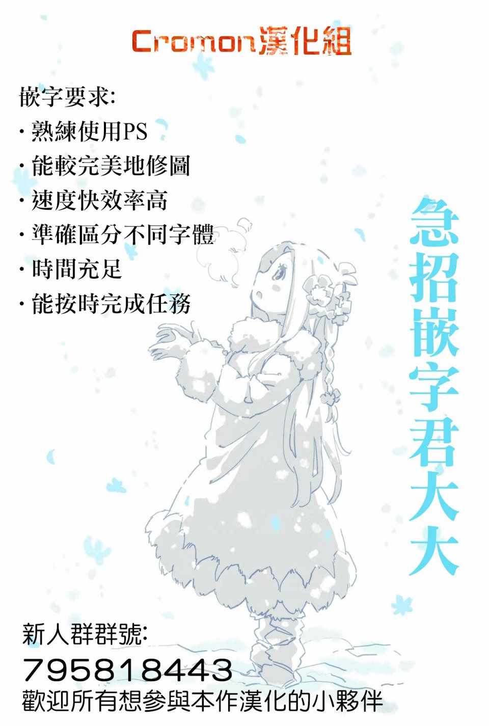 《龙争狐斗》漫画 027集