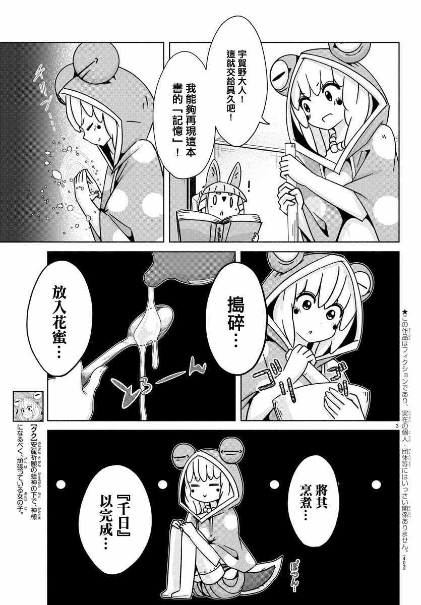 《龙争狐斗》漫画 029集