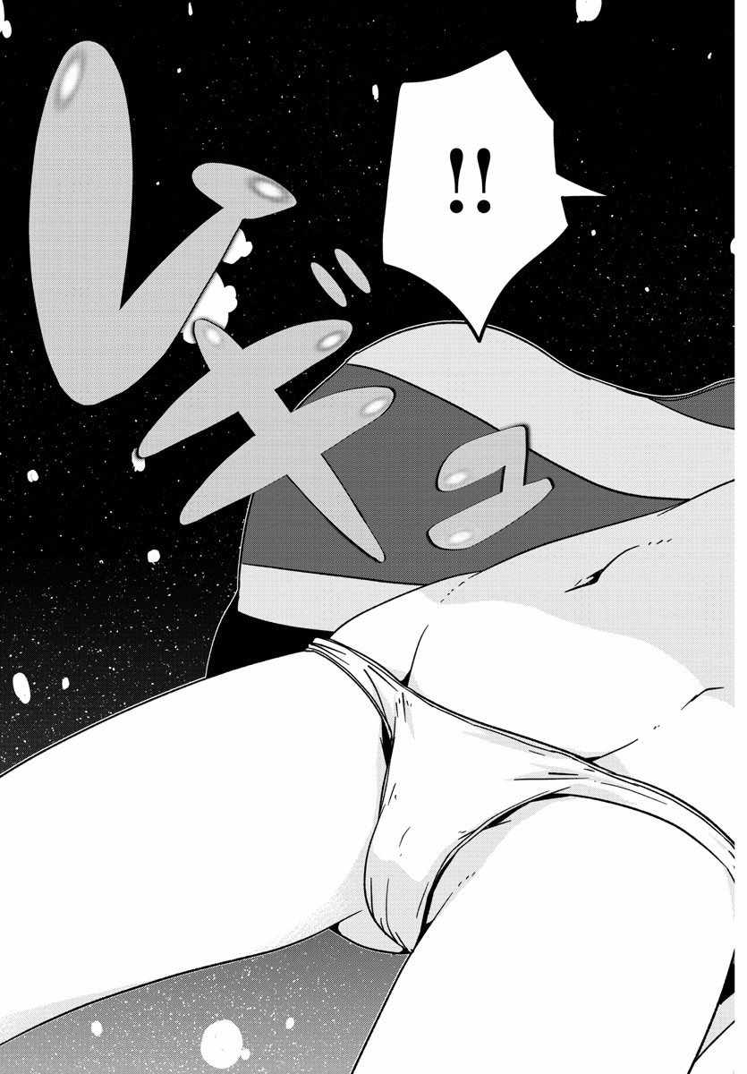 《龙争狐斗》漫画 030集