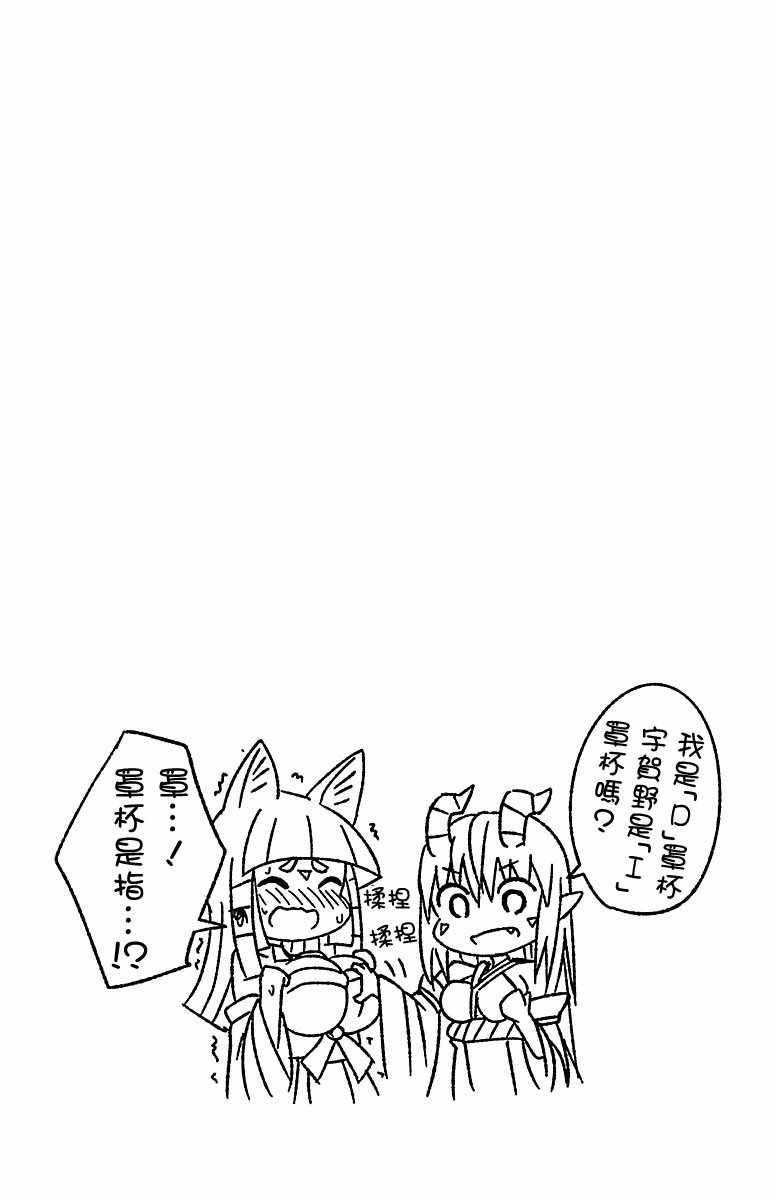 《龙争狐斗》漫画 2卷特典