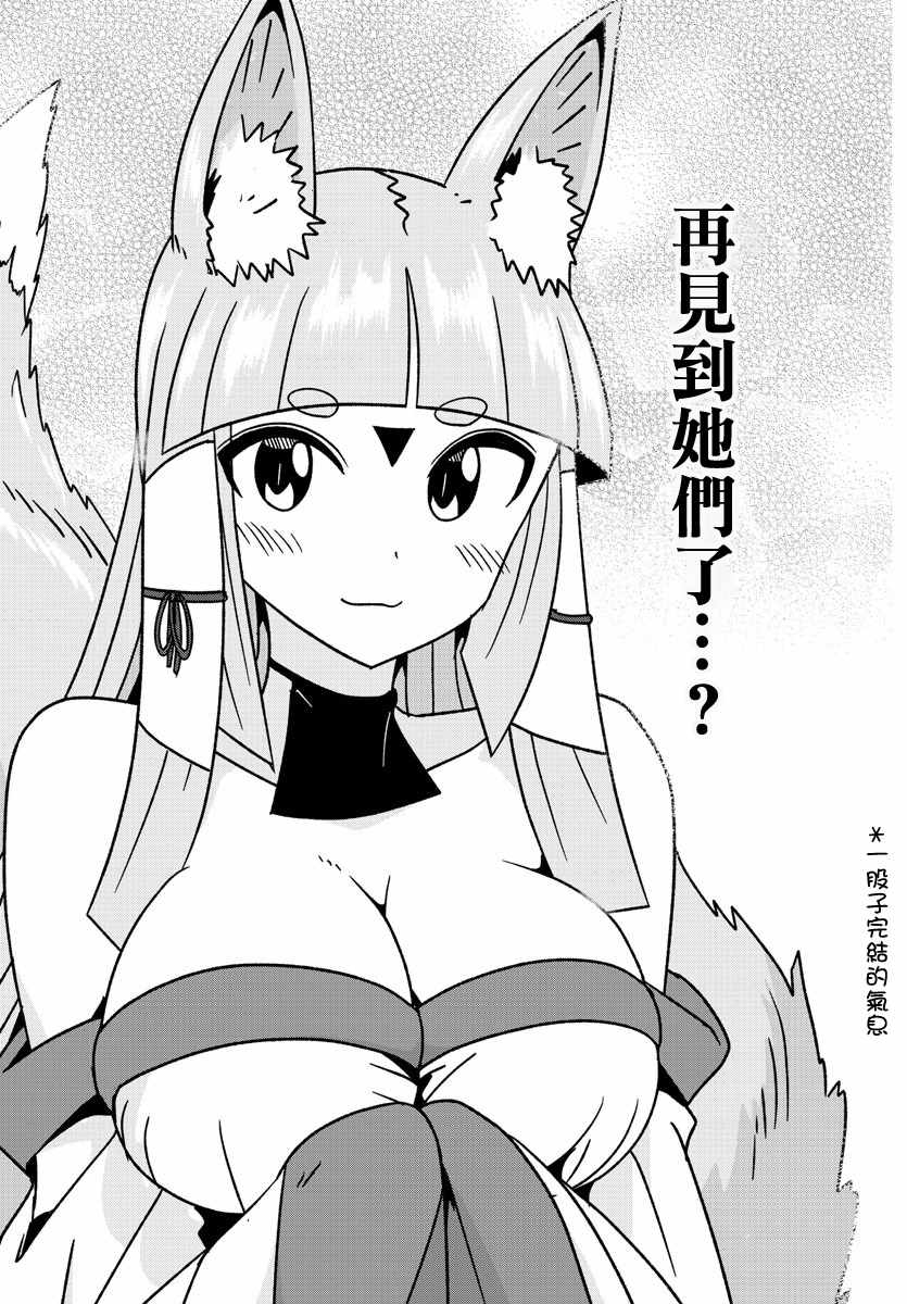 《龙争狐斗》漫画 032集
