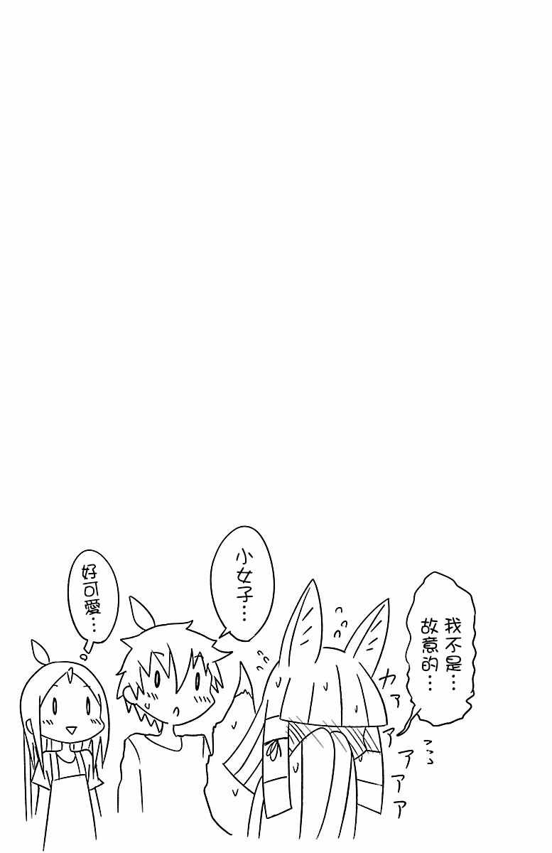 《龙争狐斗》漫画 3卷特典
