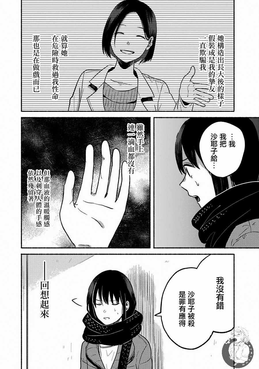 《Harasaki》漫画 008集