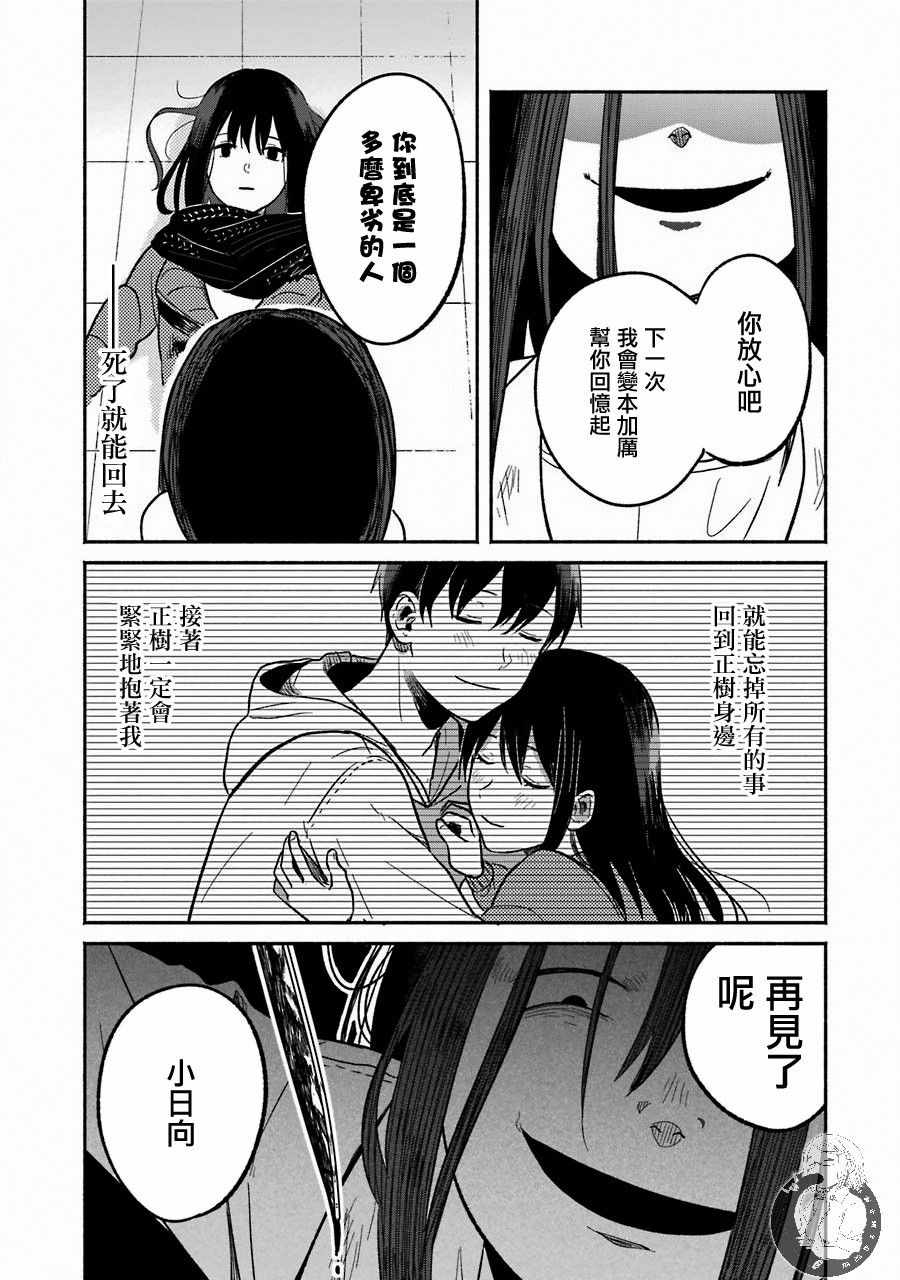 《Harasaki》漫画 008集