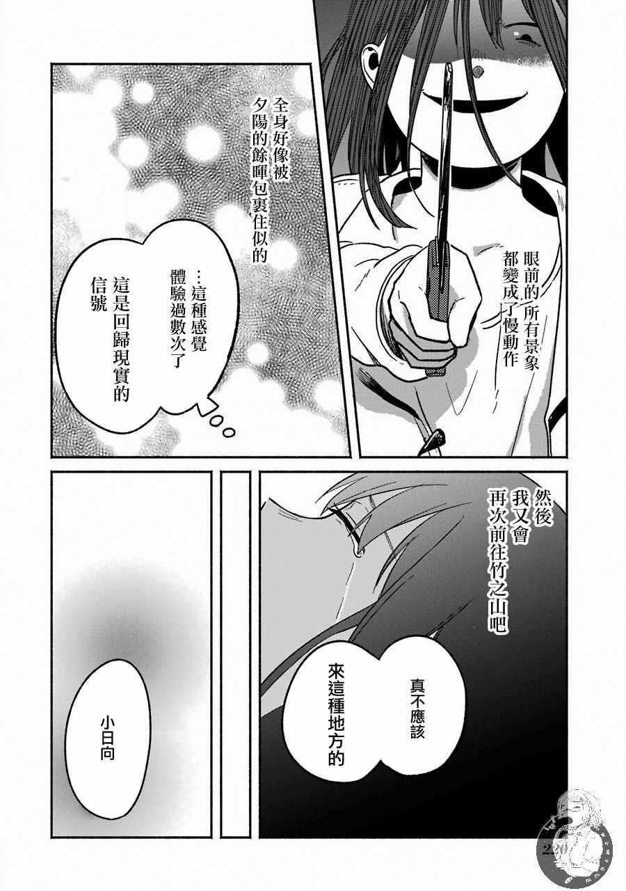 《Harasaki》漫画 008集