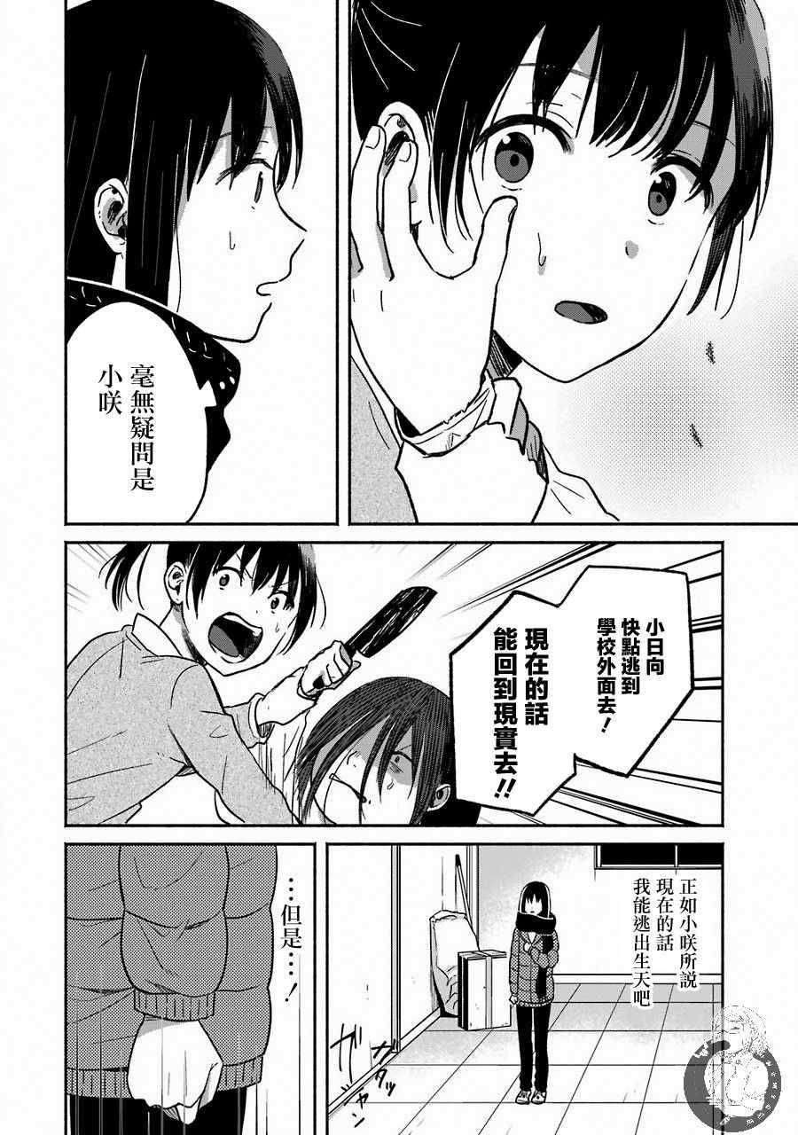 《Harasaki》漫画 008集