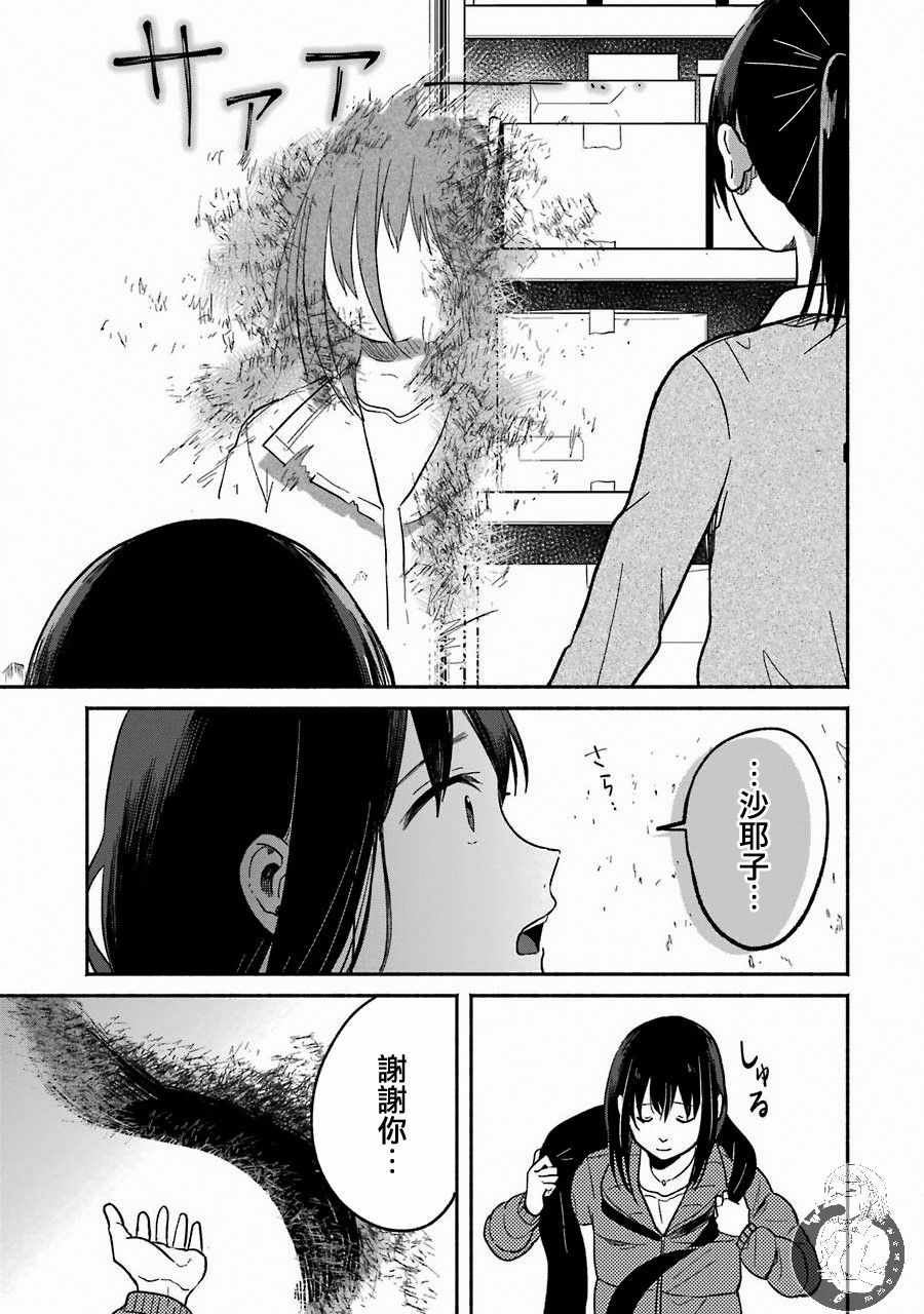 《Harasaki》漫画 008集